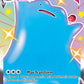 (SV119/SV122) Pokemon TCG Shining Fates Single: Ditto VMAX  Secret Rare