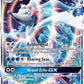 (042/149) Pokemon TCG Sun & Moon Single: Primarina GX   Ultra Rare