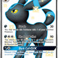 (SV069/SV094) Pokemon TCG Hidden Fates Single: Umbreon GX   Shiny Ultra Rare