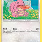 (152/214) Pokemon TCG Unbroken Bonds Single: Lickitung   Common