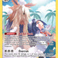 (248/236) Pokemon TCG Cosmic Eclipse Single: Stoutland   Illustration Rare