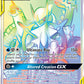 (258/236) Pokemon TCG Cosmic Eclipse Single: Arceus & Dialga & Palkia GX   Secret Rare