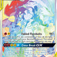 (259/236) Pokemon TCG Cosmic Eclipse Single: Reshiram & Zekrom GX   Secret Rare