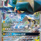 (045/145) Pokemon TCG Guardians Rising Single: Vikavolt GX   Ultra Rare