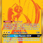 (SV093/SV094) Pokemon TCG Hidden Fates Single: Tapu Koko GX   Secret Rare