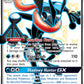 (SV056/SV094) Pokemon TCG Hidden Fates Single: Greninja GX   Shiny Ultra Rare