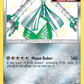 (SV032/SV094) Pokemon TCG Hidden Fates Single: Celesteela   Shiny Rare
