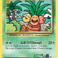 (109/108) Pokemon TCG Evolutions Single: Exeggutor   Secret Rare