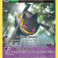 (032/108) Pokemon TCG Roaring Skies Single: Banette   Rare