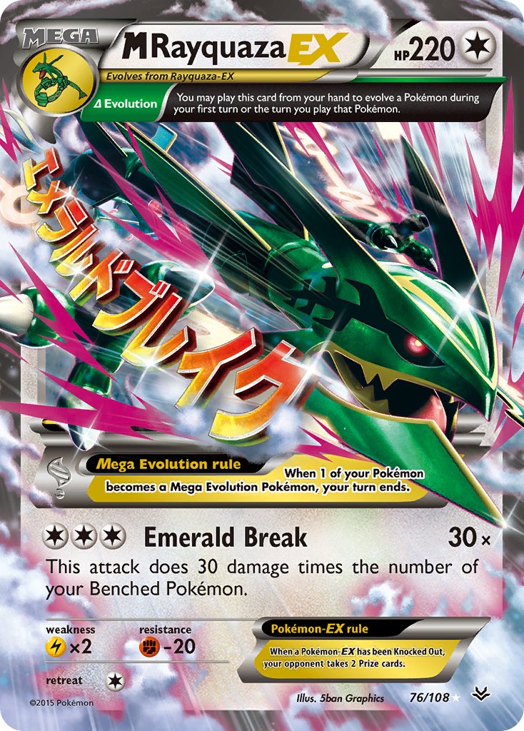 (076/108) Pokemon TCG Roaring Skies Single: MRayquaza EX   Ultra Rare