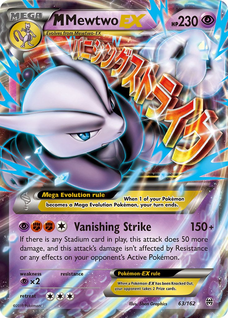 (063/162) Pokemon TCG BREAKthrough Single: MMewtwo EX   Ultra Rare