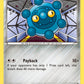 (095/162) Pokemon TCG BREAKthrough Single: Bronzor   Common