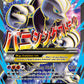 (159/162) Pokemon TCG BREAKthrough Single: MMewtwo EX   Ultra Rare