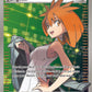 (161/162) Pokemon TCG BREAKthrough Single: Brigette  Ultra Rare