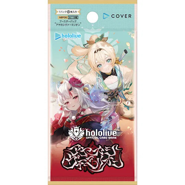 hololive OFFICIAL CARD GAME - Ayakashi Vermilion Booster Pack