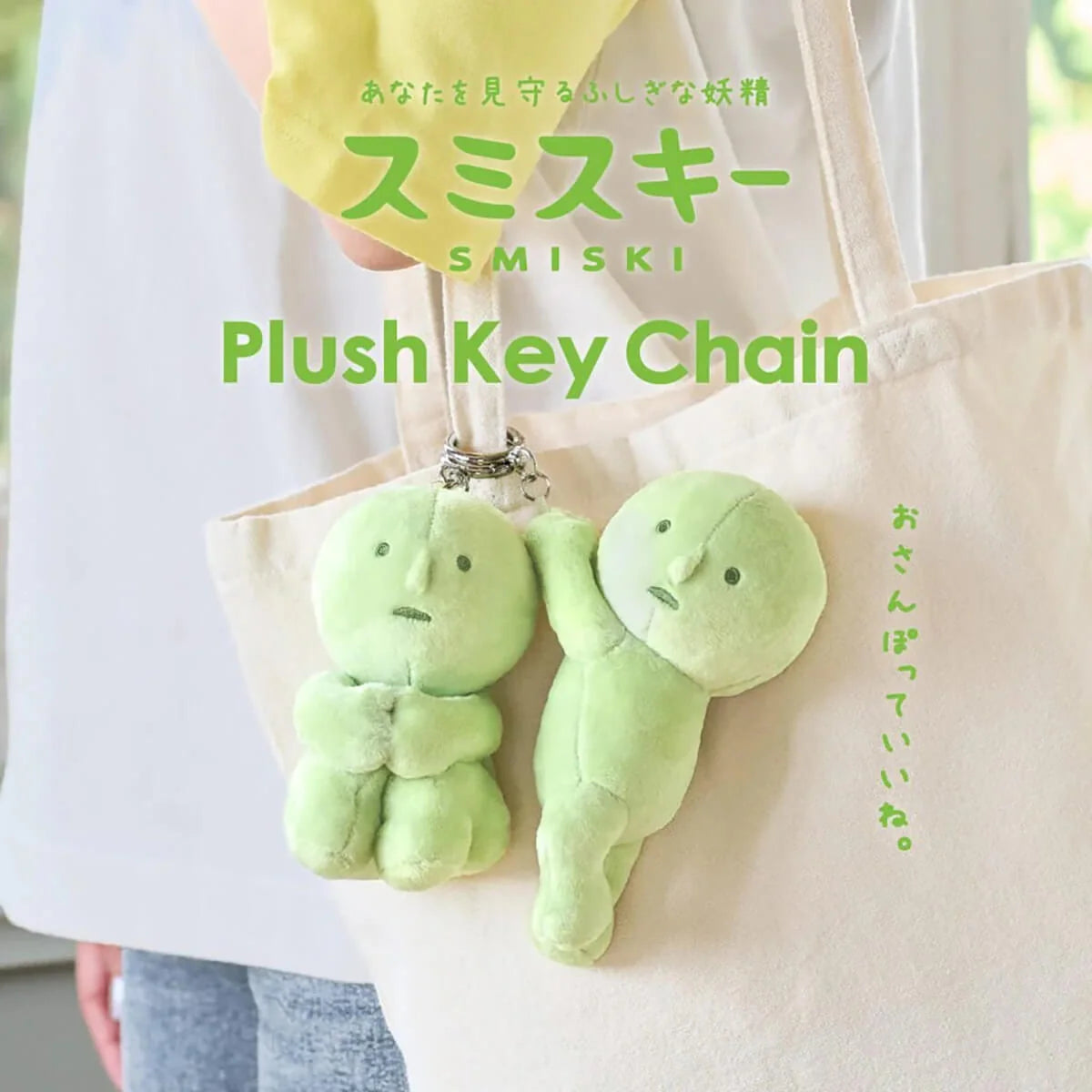 Smiski Plush Keychain: Hanging On