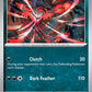 (088/MEG) Pokemon TCG Mega Evolution Single: Yveltal   Rare