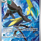 (142/MEG) Pokemon TCG Mega Evolution Single: Inteleon   Illustration Rare