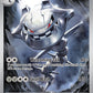 (150/MEG) Pokemon TCG Mega Evolution Single: Steelix   Illustration Rare