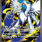 (161/MEG) Pokemon TCG Mega Evolution Single: Mega Absol ex   Ultra Rare