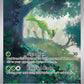 (095/086) Pokemon TCG White Flare Single: Virizion   Illustration Rare