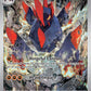 (129/086) Pokemon TCG White Flare Single: Gigalith   Illustration Rare