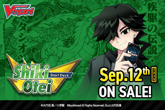 Cardfight!! Vanguard: Special Series 10: Shiki Otei Starter Deck