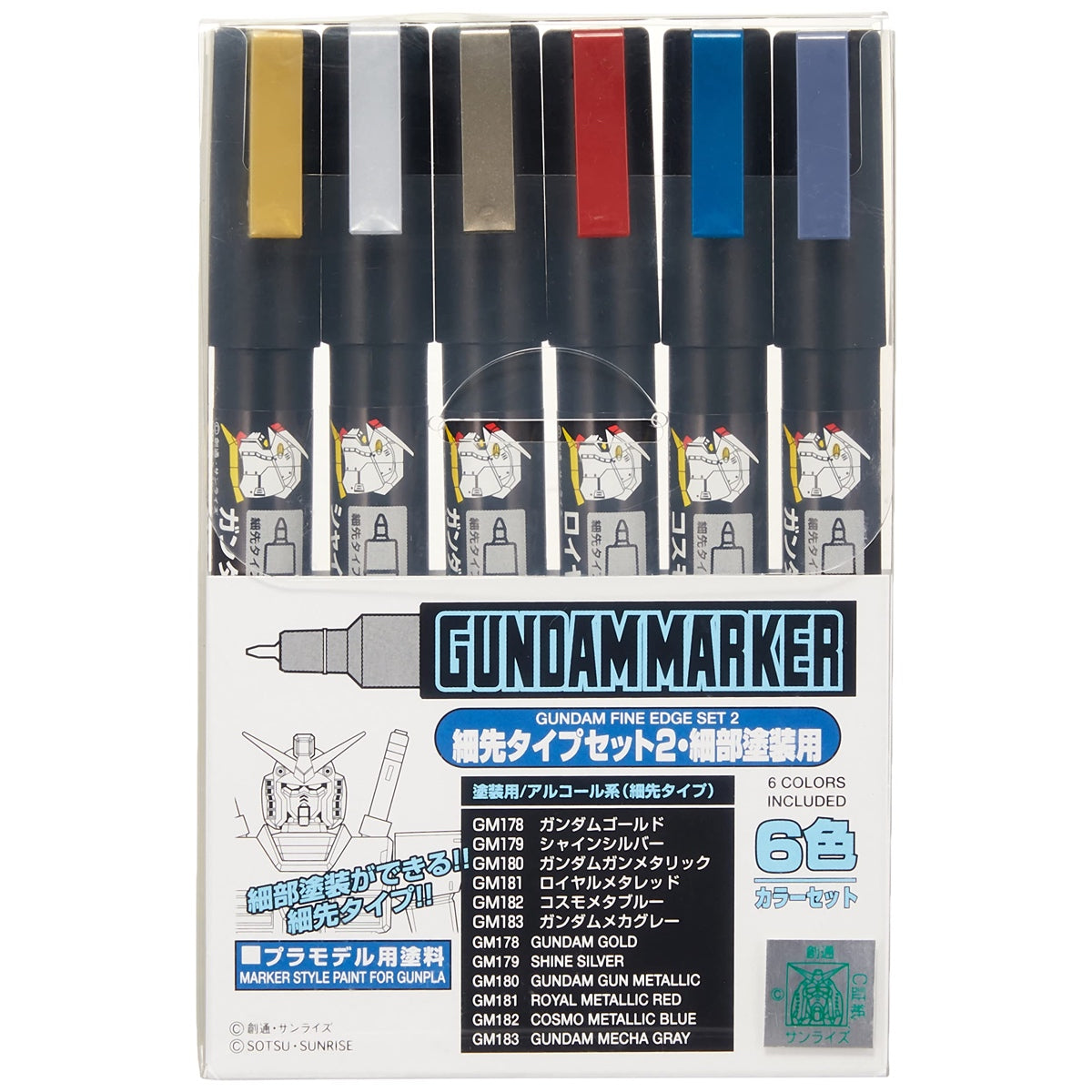 GMS-126 Gundammarker Fine Edge Set 2