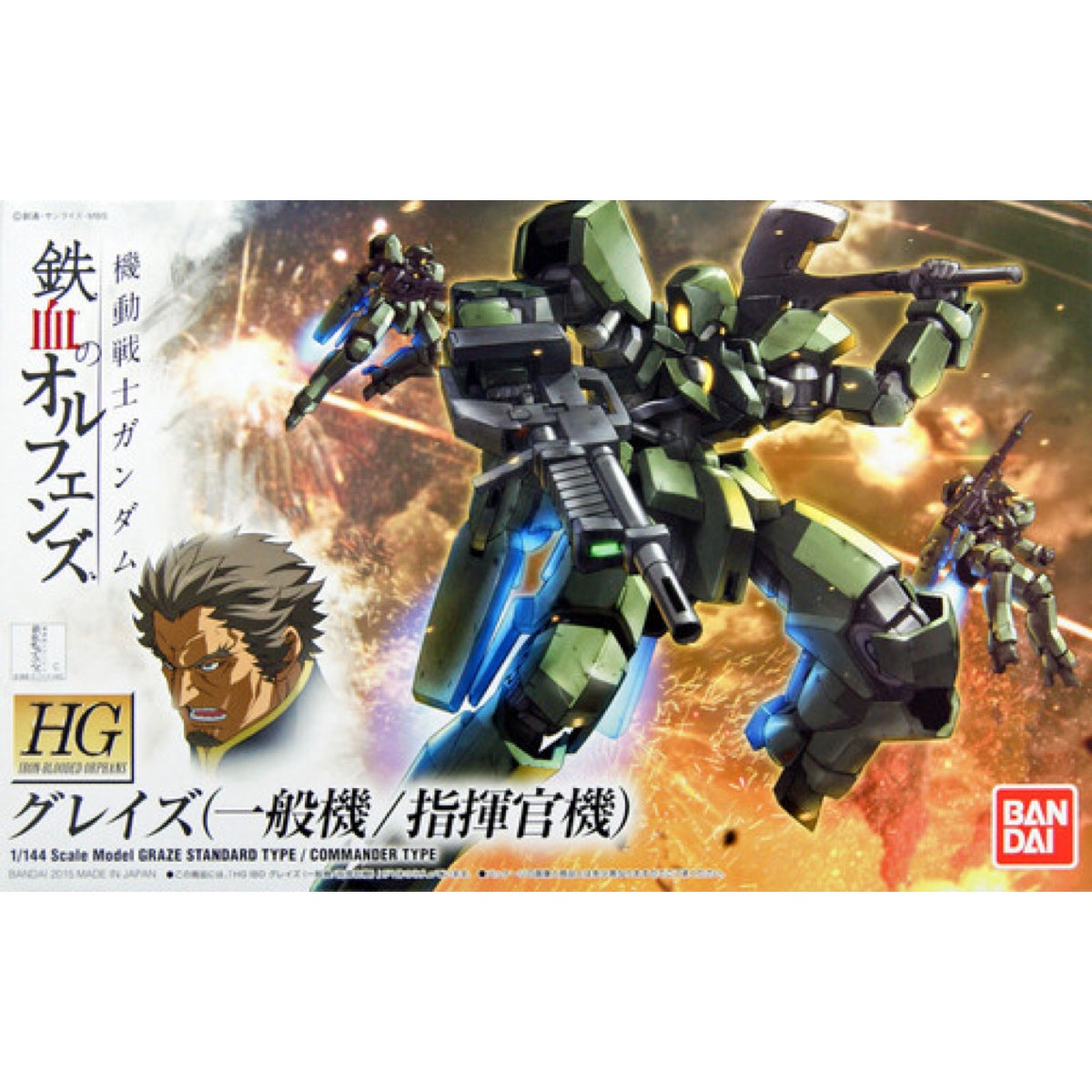 Gundam Model Kit: 1/144 Graze Standard Type / Commander Type: High Grade (HG)