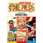 One Piece Omnibus Vol. 01