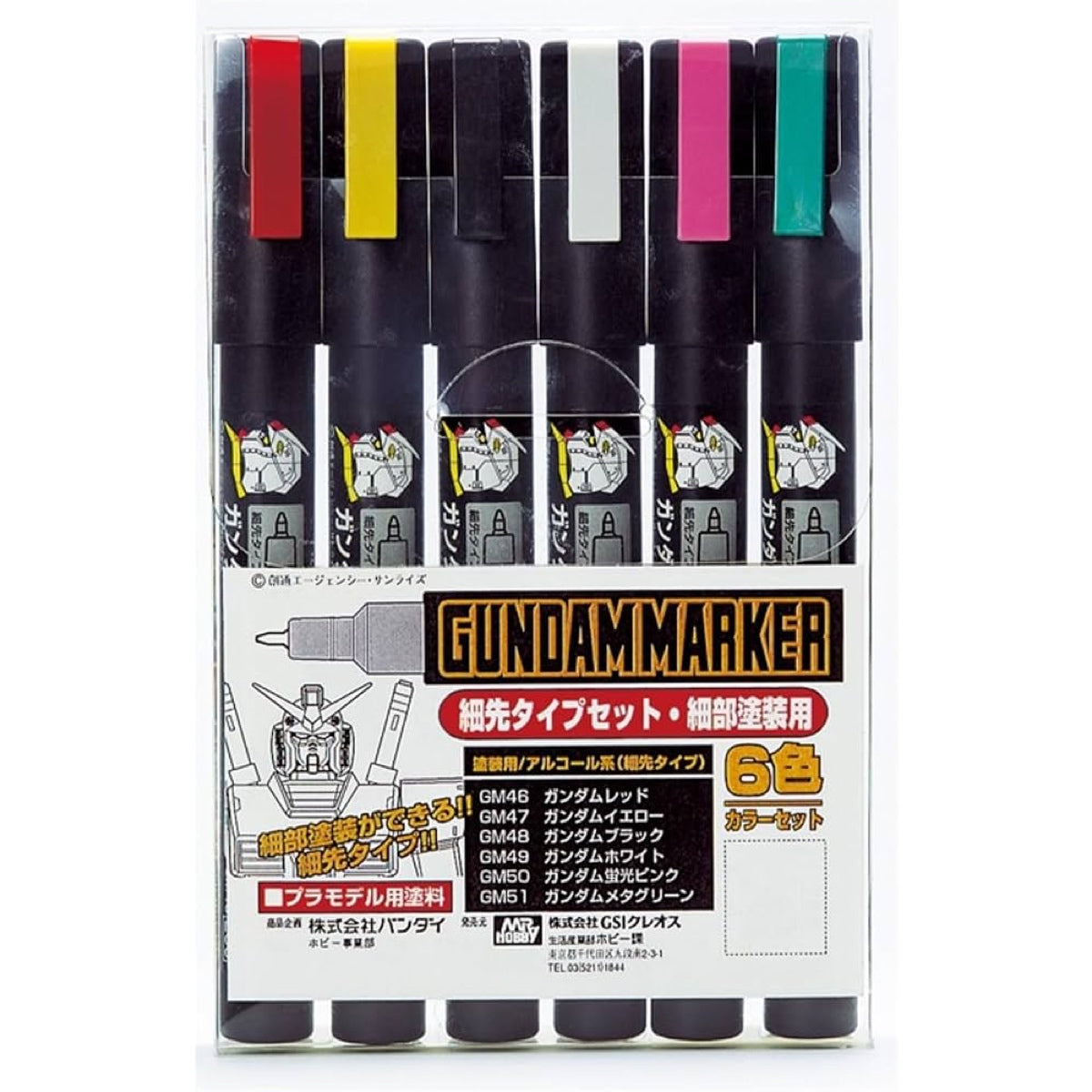 GMS-110 Gundammarker Fine Edge Set