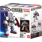 Bandai Blockcross: Gundam Wave 1: RX-78-2 Gundam
