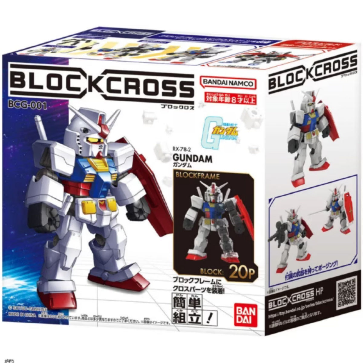 Bandai Blockcross: Gundam Wave 1: RX-78-2 Gundam