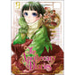 The Apothecary Diaries, Vol. 09
