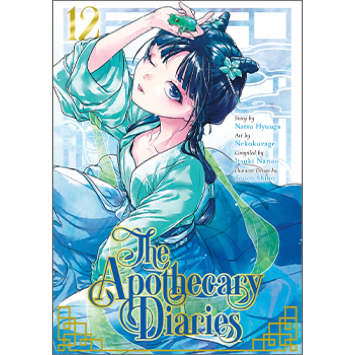 The Apothecary Diaries, Vol. 12