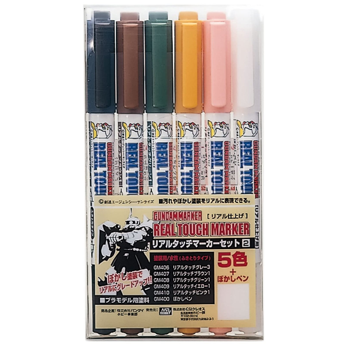 GMS-113 Gundammarker Real Touch Marker Set 2