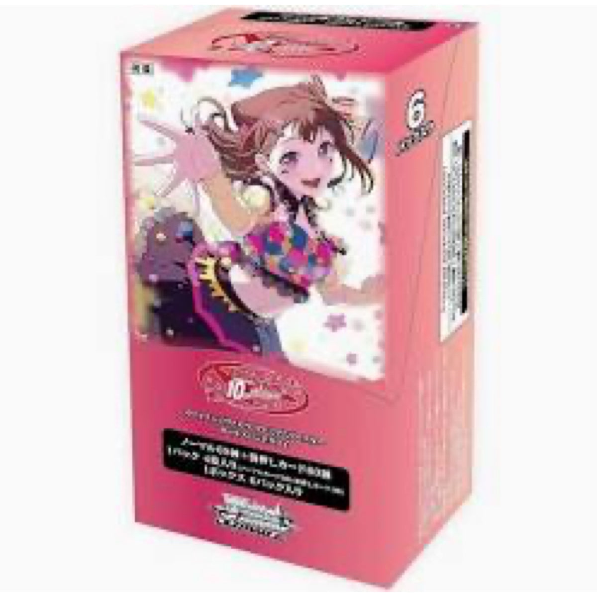 Weiss Schwarz: BanG Dream! 10th Anniversary! Premium Booster Pack