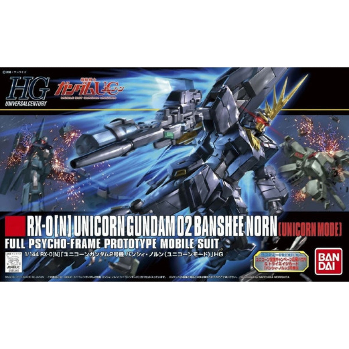 HGUC 1/144 Unicorn Gundam 2 Banshee Norn (Unicorn Mode)