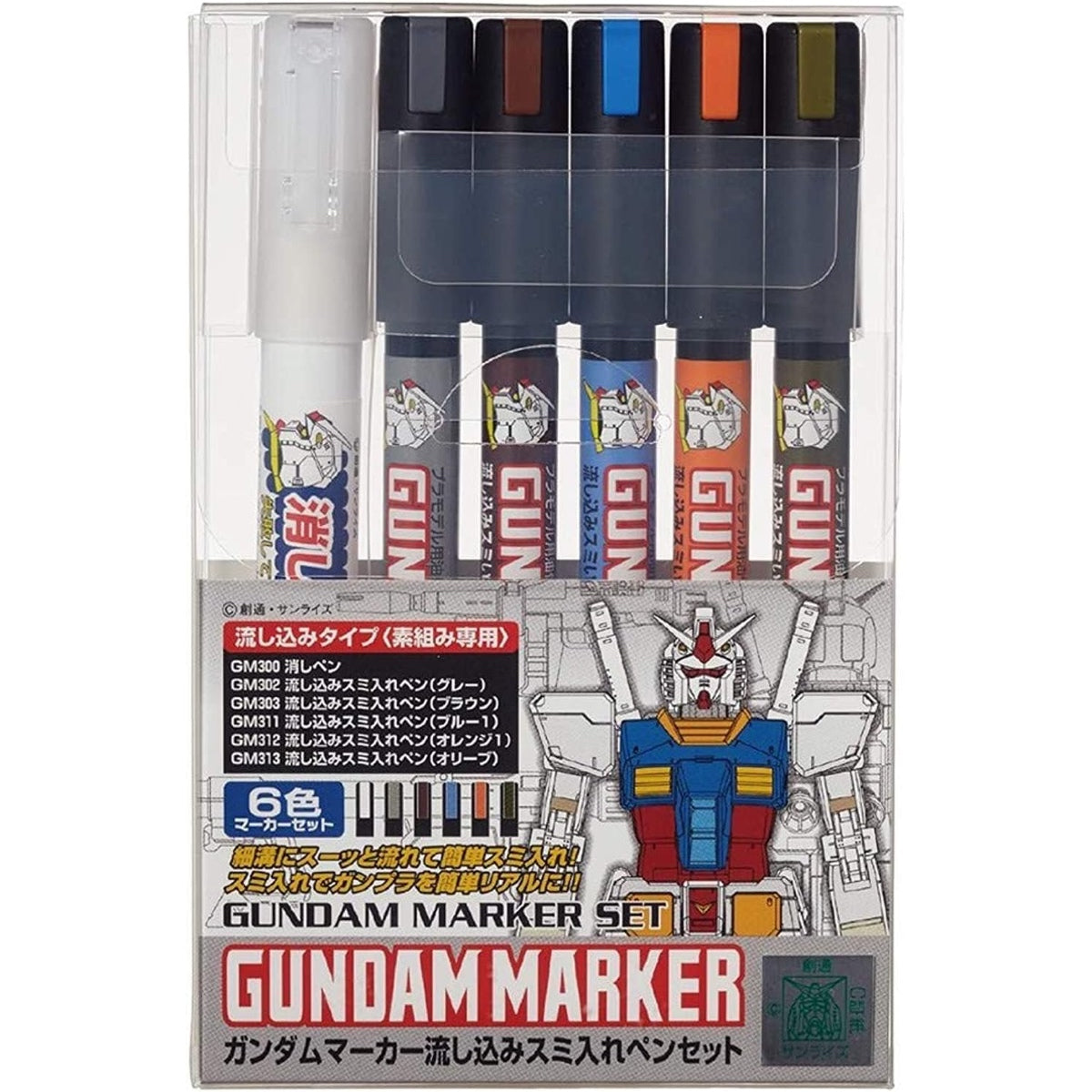 GMS-122 Gundammarker Marker Pour Type Set