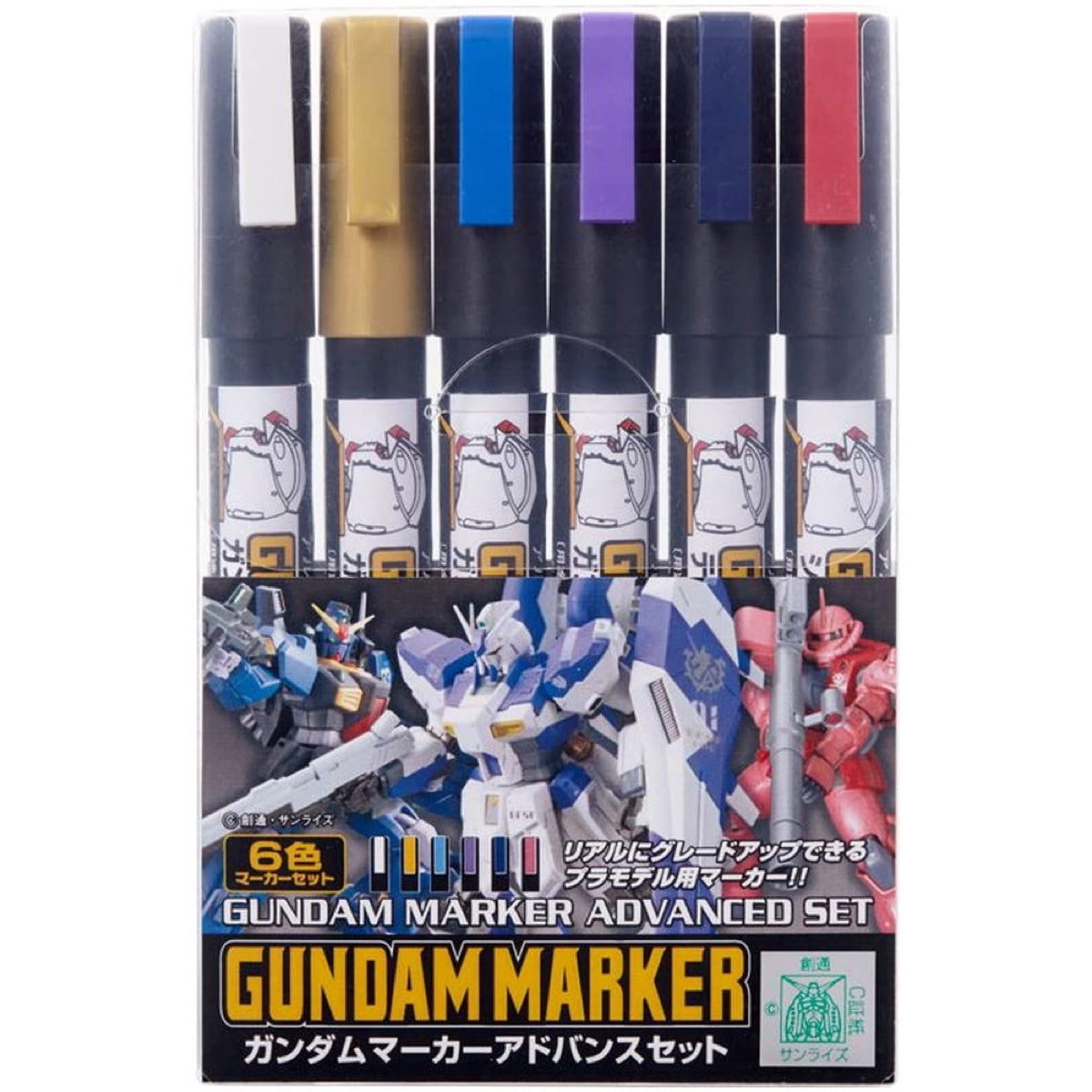 GMS-124 Gundammarker Advanced Marker Set