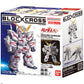 Bandai Blockcross: Gundam Wave 1: Unicorn Gundam
