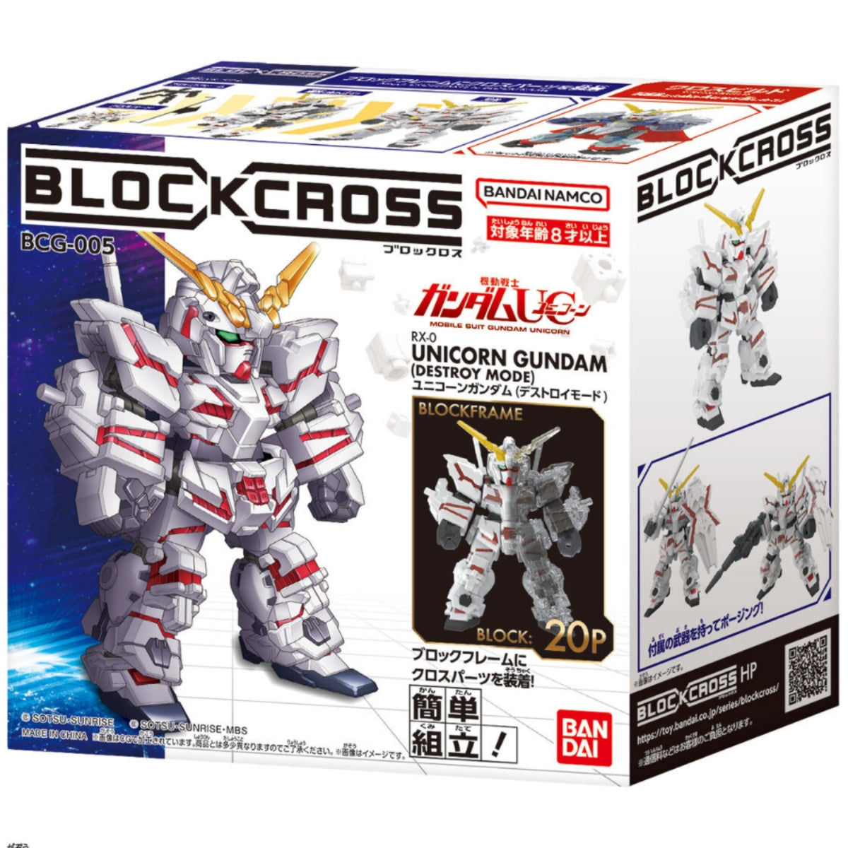Bandai Blockcross: Gundam Wave 1: Unicorn Gundam