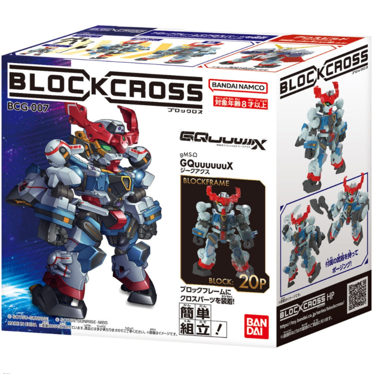 Bandai Blockcross: Gundam Wave 1: GQuuuuuuX