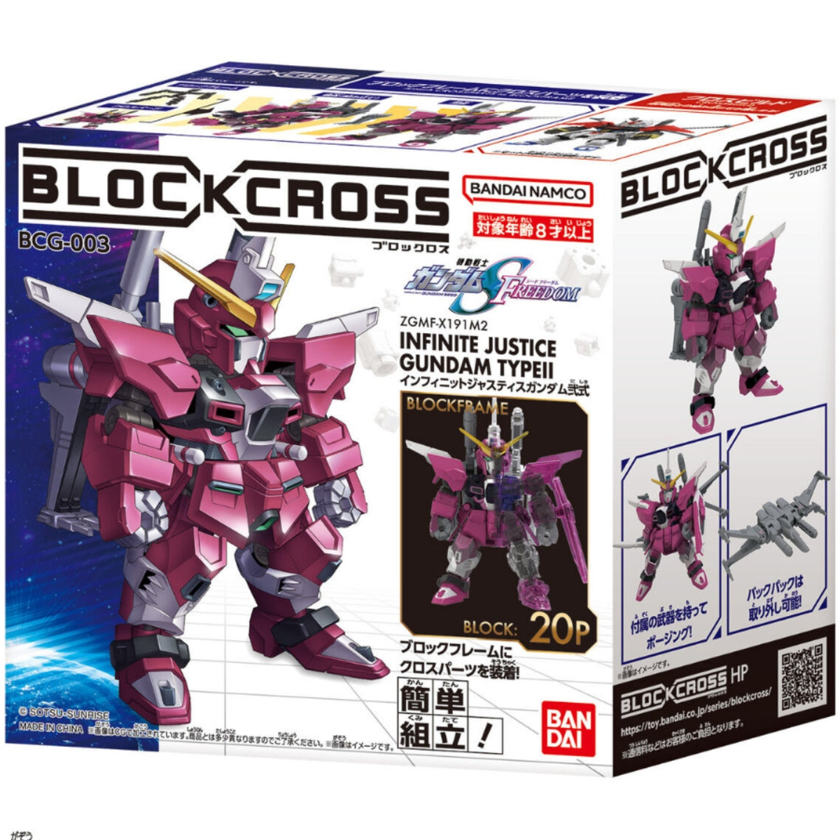 Bandai Blockcross: Gundam Wave 1: Infinite Justice Gundam Type II