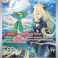 (184/182) Pokemon TCG Destined Rivals Single: Cynthia's Roserade   Illustration Rare