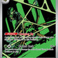 (187/182) Pokemon TCG Destined Rivals Single: Team Rocket's Spidops   Illustration Rare