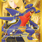 (241/182) Pokemon TCG Destined Rivals Single: Cynthia's Garchomp ex   Secret Rare