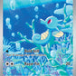 (067/064) Pokemon TCG Shrouded Fable Single: Horsea   Illustration Rare