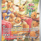 (188/167) Pokemon TCG Twilight Masquerade Single: Eevee   Illustration Rare