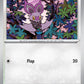 (090/131) Pokemon TCG Prismatic Evolutions: Additionals Single: Noibat   Common (Master Ball)